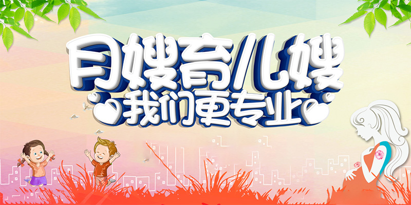 4月30日ladbrokes立博体育咨询与成都专业月嫂中心-签约品牌策划与市场营销管理（营销策划咨询-成都管理咨询公司）